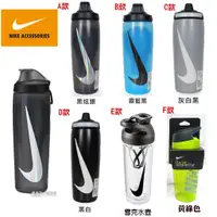 在飛比找蝦皮購物優惠-NIKE 擠壓式水壺【24OZ/700ML】【雪克水壺 24