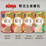 《附發票》【米索小舖】AIXIA 腎活主食軟包 貓餐包 4種口味 40G/包