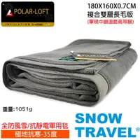 在飛比找PChome精選優惠-[SNOWTRAVELSW-550G台灣製軍規 POLAR-