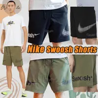 在飛比找蝦皮購物優惠-WS🙂 男款 NIKE SWOOSH SHORTS NIKE