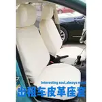 J櫅2出租車免洗汽車座套皮革白色藍色捷達桑塔納朗逸花冠VIOS 榮威