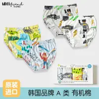 在飛比找ETMall東森購物網優惠-韓國進口純棉男寶熒光兒童內褲
