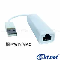 在飛比找松果購物優惠-USB 2.0網路卡帶線10cm WINDOW 10/ MA