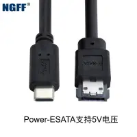 在飛比找露天拍賣優惠-【小新電腦】帶供電Type-C轉ESATA轉換器USB-C 