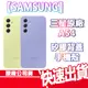 SAMSUNG Galaxy A54 矽膠薄型背蓋 原廠手機殼 三星 全新 保護殼 現貨