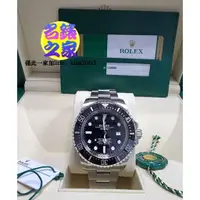 在飛比找蝦皮購物優惠-Rolex 勞力士 3900米 126660 海使 19年 