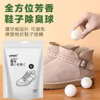 在飛比找樂天市場購物網優惠-[台灣出貨] 鞋子除臭球 果香除臭球 運動鞋 皮鞋 球鞋 鞋
