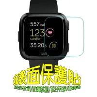 在飛比找momo購物網優惠-【DiGiGuide】Fitbit Versa 4/3/2/