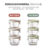 在飛比找蝦皮購物優惠-Lock&Lock 樂扣樂扣 寶寶副食品耐熱玻璃調理盒230