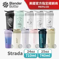 在飛比找蝦皮商城優惠-【BlenderBottle】Strada / Sleek 