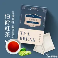 在飛比找蝦皮商城優惠-新鳳鳴 伯爵紅茶Earl Gray Tea 英式下午茶斯里蘭