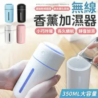 在飛比找樂天市場購物網優惠-無線加濕器 噴霧機 車用水氧機 水氧機 加濕器 香氛機 噴霧