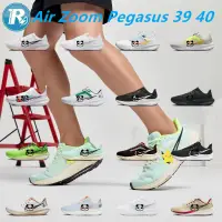 在飛比找蝦皮購物優惠-Air Zoom Pegasus 39 40 小飛馬 慢跑鞋