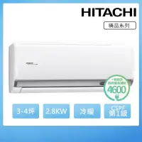 在飛比找momo購物網優惠-【HITACHI 日立】3-4坪一級能效冷暖變頻分離式冷氣(