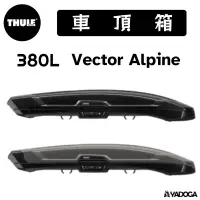 在飛比找蝦皮購物優惠-【野道家】THULE Vector Alpine 380L 