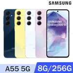 SAMSUNG GALAXY A55 5G (8G/256G)