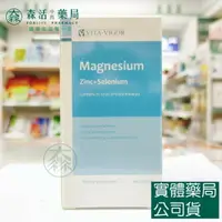 在飛比找樂天市場購物網優惠-藥局現貨_[維格VITA-VIGOR] 舒鎂膠囊 90粒 鎂