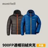 在飛比找蝦皮商城優惠-[mont-bell] 男款 Altiplano Down 