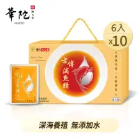 在飛比找momo購物網優惠-【華陀扶元堂】古傳滴魚精10盒組(6包/盒-膠原蛋白/Ome