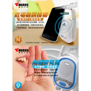 MARUS NFC大扣環防潑水隨身藍牙喇叭 MSK-92