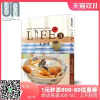 在飛比找露天拍賣優惠-LIFE3生活味 每天都想回家吃的料理 港臺原版 飯島奈美 