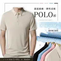 在飛比找樂天市場購物網優惠-【Billgo】涼感網洞短袖男POLO衫-4色 L~4XL【