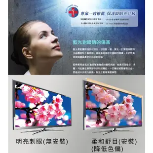 藍光博士 50吋抗藍光液晶螢幕護目鏡 (JN-50PLB) LED電視護目鏡 阻隔UV光 日本頂級光學之抗藍光的技術