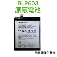 在飛比找蝦皮購物優惠-台灣現貨💝【附贈品】OPPO BLP603 歐珀 R7S R