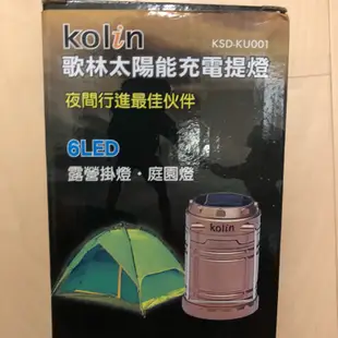 歌林Kolin太陽能充電提燈夜釣露營庭院燈使用 可充電可太陽能充電超好用 全新