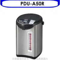 在飛比找Yahoo!奇摩拍賣優惠-《可議價》虎牌【PDU-A50R】5.0L超大按鈕電熱水瓶