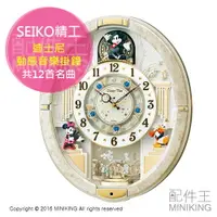 在飛比找樂天市場購物網優惠-日本代購 空運 SEIKO 精工 Disney 迪士尼 米奇