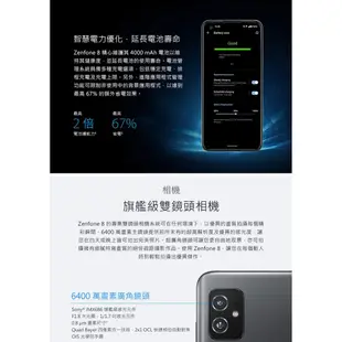 ASUS Zenfone 8 8G/256G 5.9吋 IP6X防塵防水5G智慧手機 台灣公司貨 保固一年