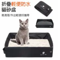 在飛比找momo購物網優惠-【愛寵達人】寵物外出專用便利攜帶式折疊貓沙盆 方便盆 單層貓