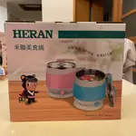 HERAN 禾聯 1.6L 304不鏽鋼多功能美食鍋 料理鍋 一人火鍋 HCP-16S2P