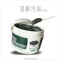 在飛比找ETMall東森購物網優惠-美肌洞洞 泥凍膜480g