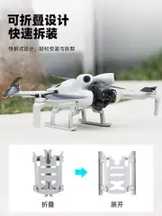 Landing Gear Support Bracket For DJI MINI 4 PRO Elevated Foot Ski %%%