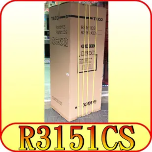 《三禾影》TECO 東元 R3151CS 雙門冰箱 310公升【另有R2551HS.R1302W.R4151N】