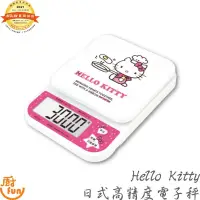 在飛比找蝦皮購物優惠-Hello Kitty日式高精度電子秤HK-301 聖岡電子