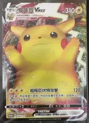 Pokemon Promo 062/S-P Pikachu VMAX Chinese Card Sword&Shield Pikachu Holo Mint