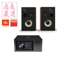 在飛比找Yahoo!奇摩拍賣優惠-可試聽 NAD C700 串流綜合擴大機 + JBL L82