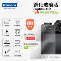 在飛比找蝦皮購物優惠-"買一送一" Fujifilm XE2 鋼化玻璃貼 硬式保護