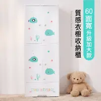 在飛比找PChome24h購物優惠-【Style】60大面寬-海底世界鯨魚雙開門式兒童衣櫃/衣櫥