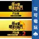 任天堂 Switch《任天堂明星大亂鬥 鬥士證》DLC 擴充票 Fighter Pass 吞食花 鬥士 現貨【可可電玩】