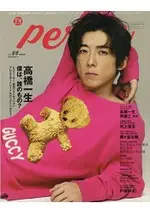 TV GUIDE PERSON VOL.66