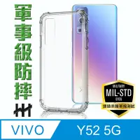 在飛比找Yahoo奇摩購物中心優惠-【HH】軍事防摔手機殼系列 vivo Y52 5G (6.5