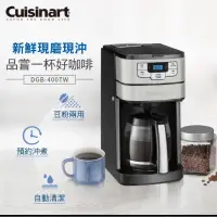在飛比找蝦皮購物優惠-Cuisinart 美膳雅 12杯全自動美式咖啡機(DGB-