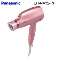 在飛比找蝦皮商城優惠-Panasonic 國際 EH-NA32 吹風機 Nanoe