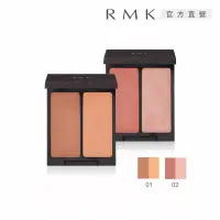 在飛比找博客來優惠-【RMK】耀動頰彩盤 7.1g# 01限定