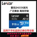 【台灣公司 可開發票】雷克沙儲存卡TF633X 512G無人機運動相機游戲MICROSD監控256G