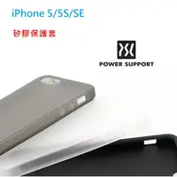 在飛比找蝦皮購物優惠-日本 Power Support iPhone SE/5/5